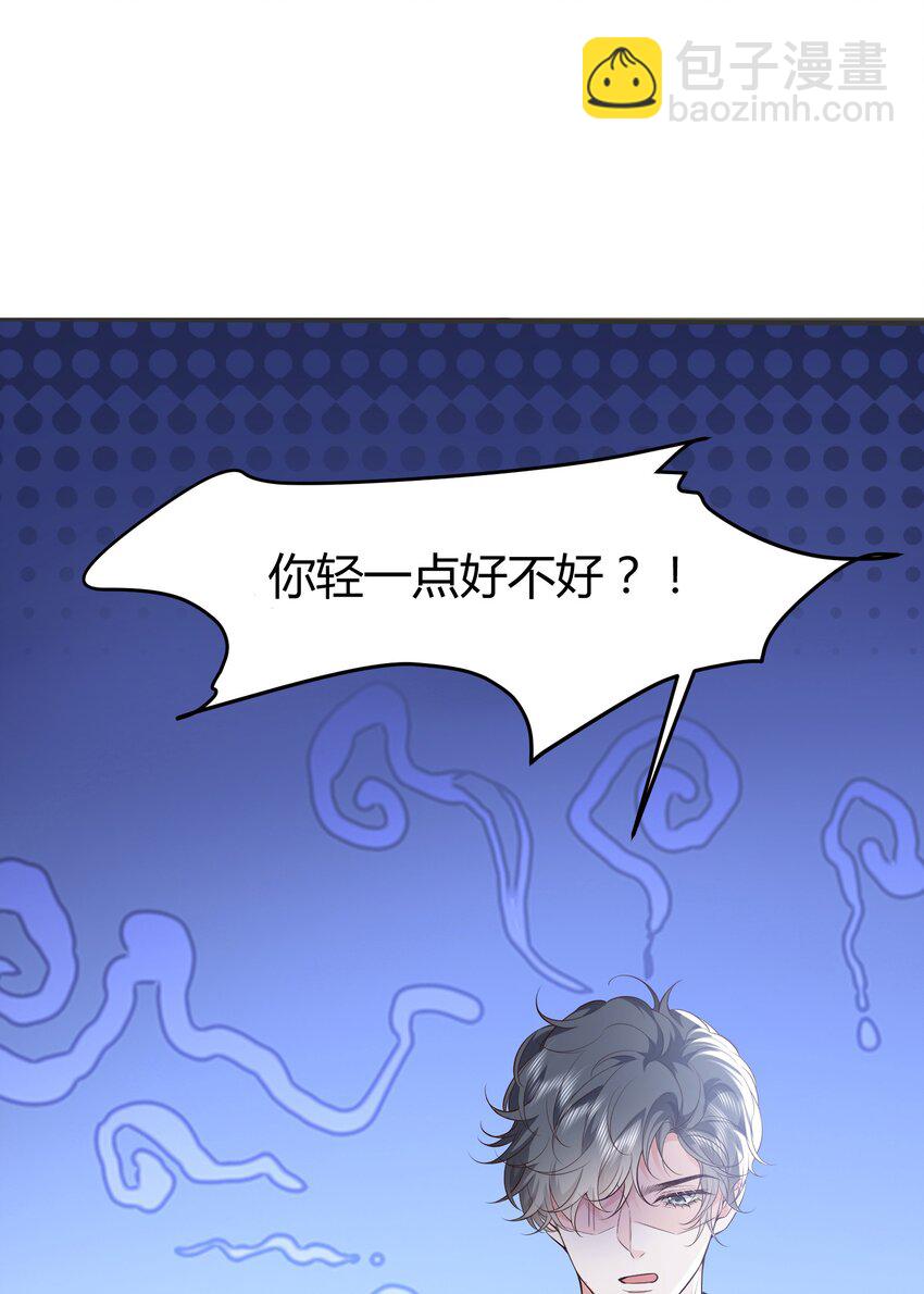 045 亲自上药-第48话