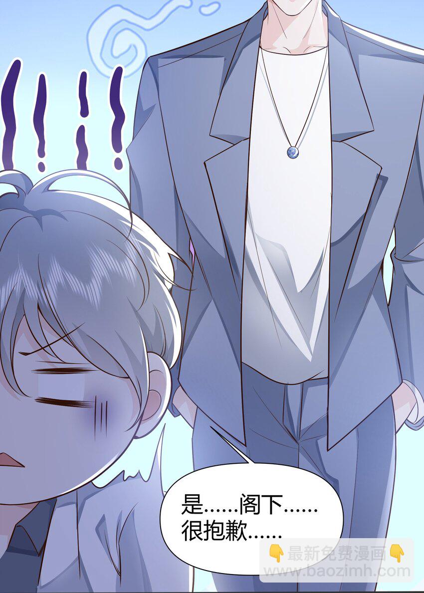 045 亲自上药-第48话