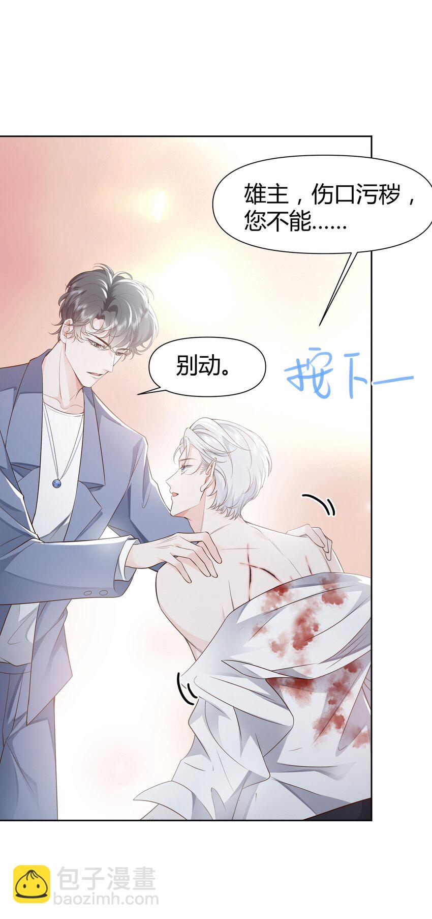 045 亲自上药-第48话