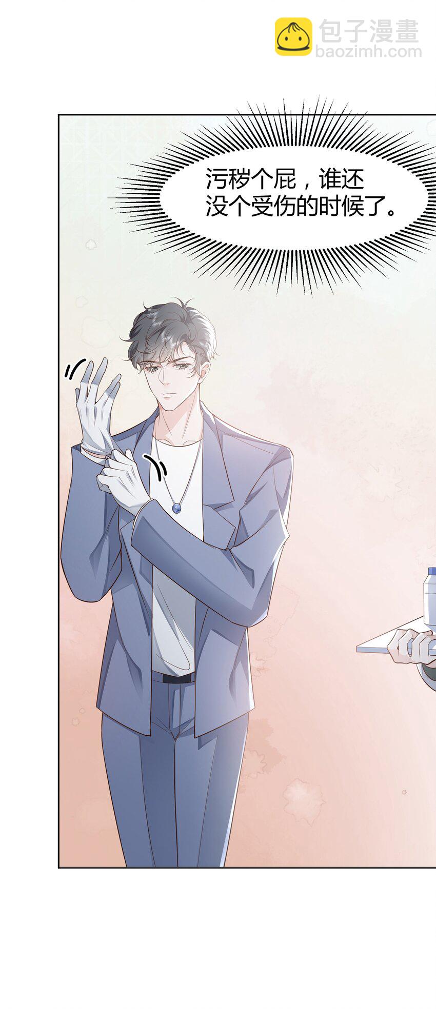 045 亲自上药-第48话