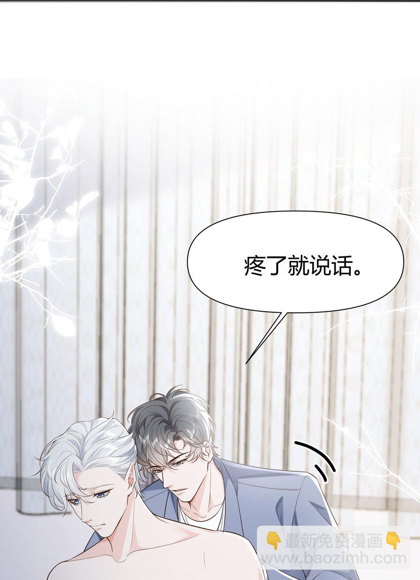 045 亲自上药-第48话