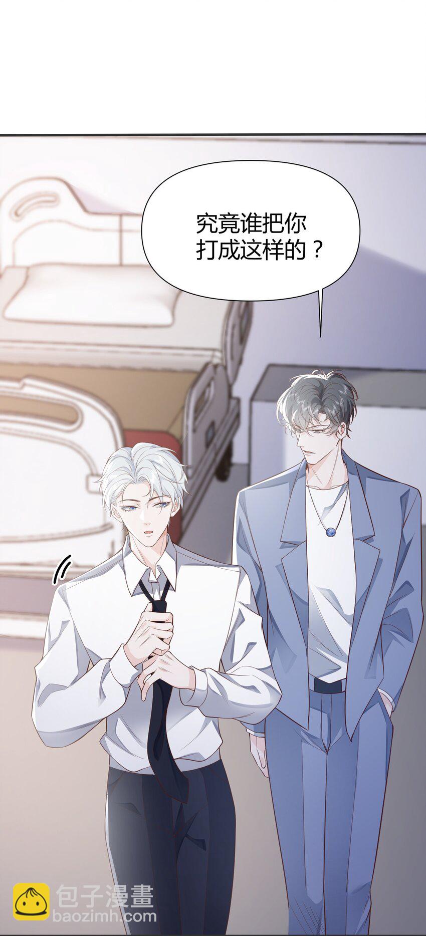 045 亲自上药-第48话