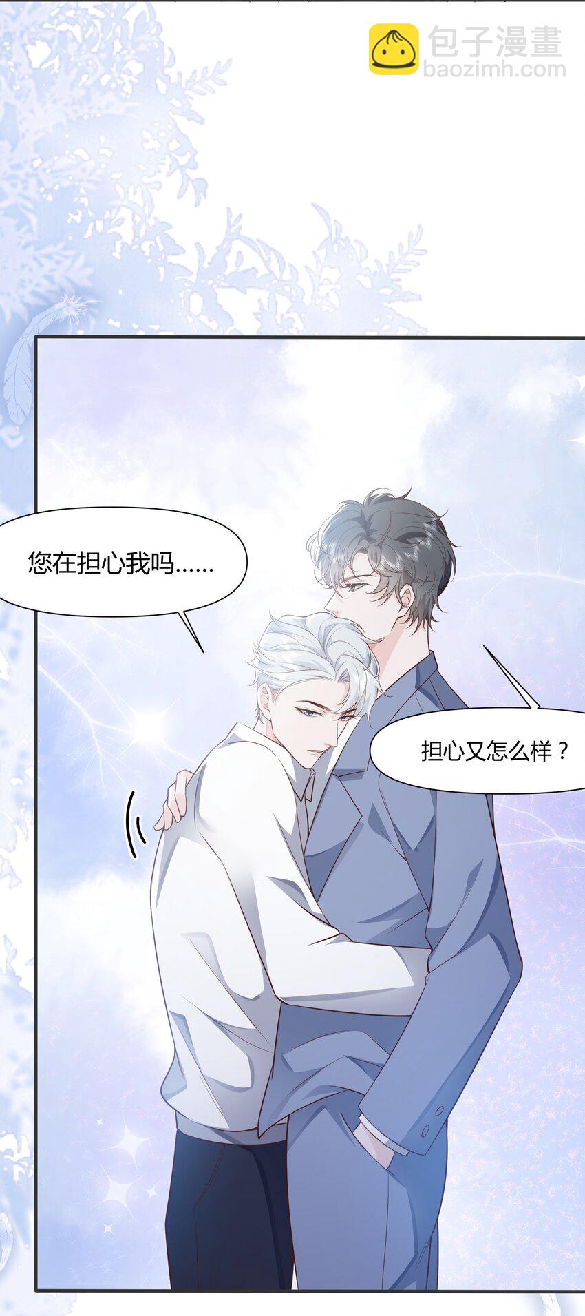 045 亲自上药-第48话