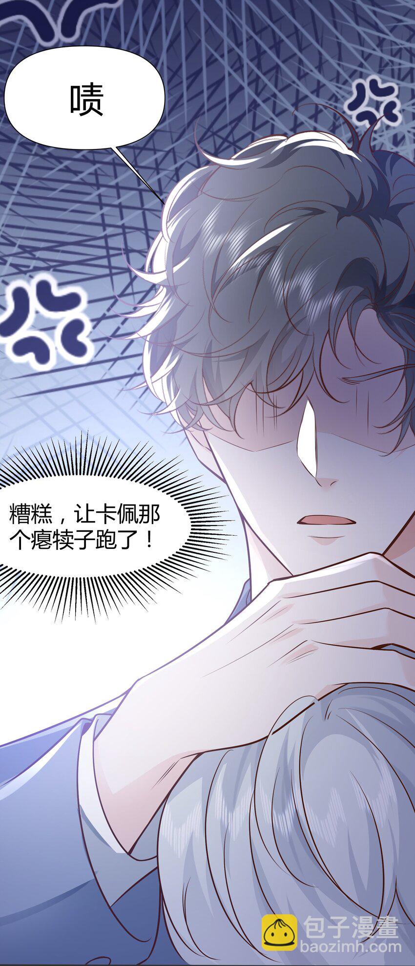 045 亲自上药-第48话