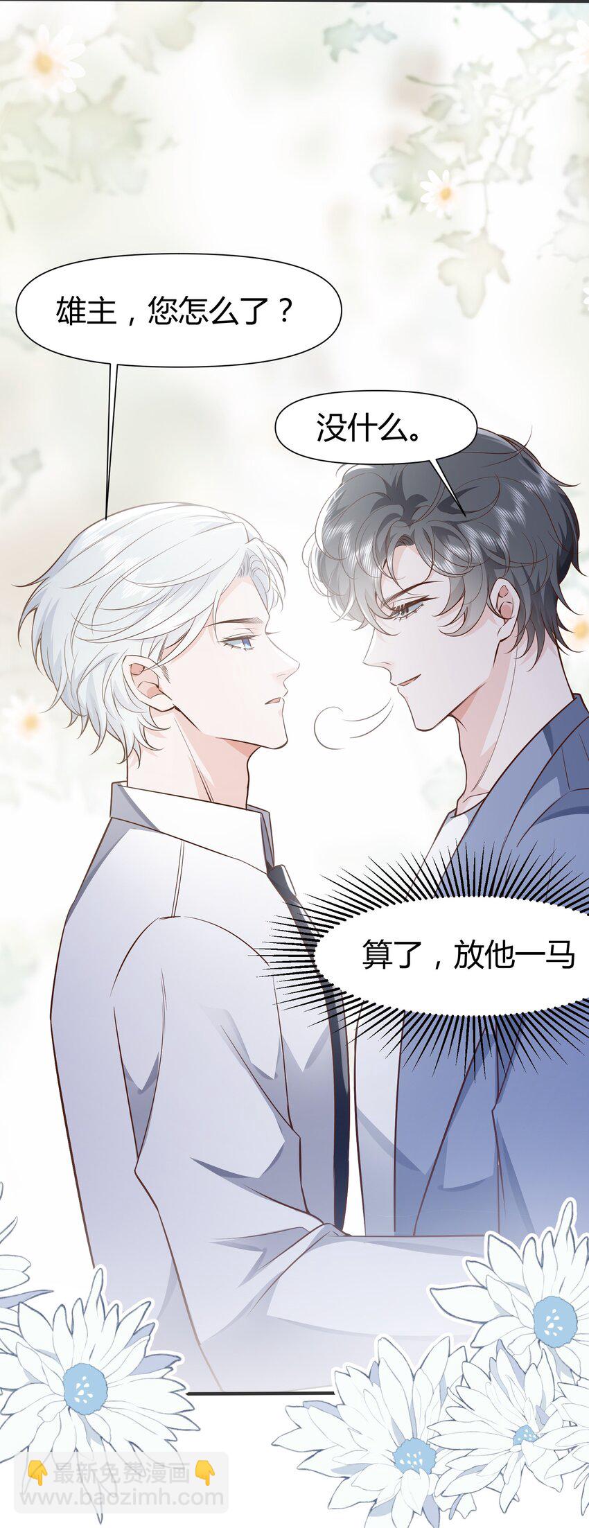 045 亲自上药-第48话