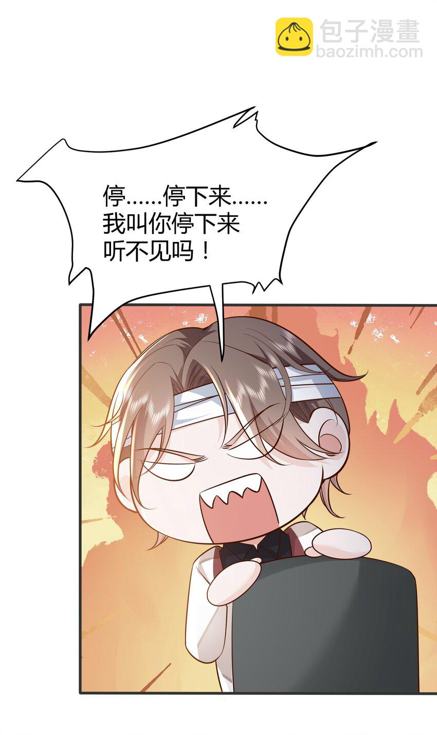 045 亲自上药-第48话