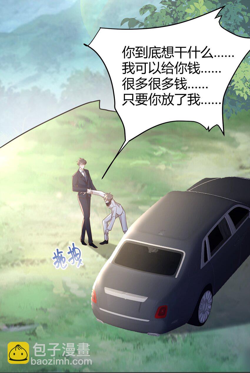 045 亲自上药-第48话