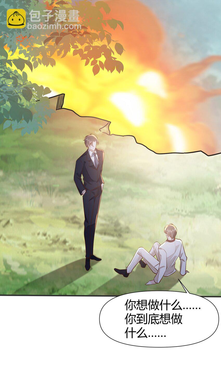 045 亲自上药-第48话