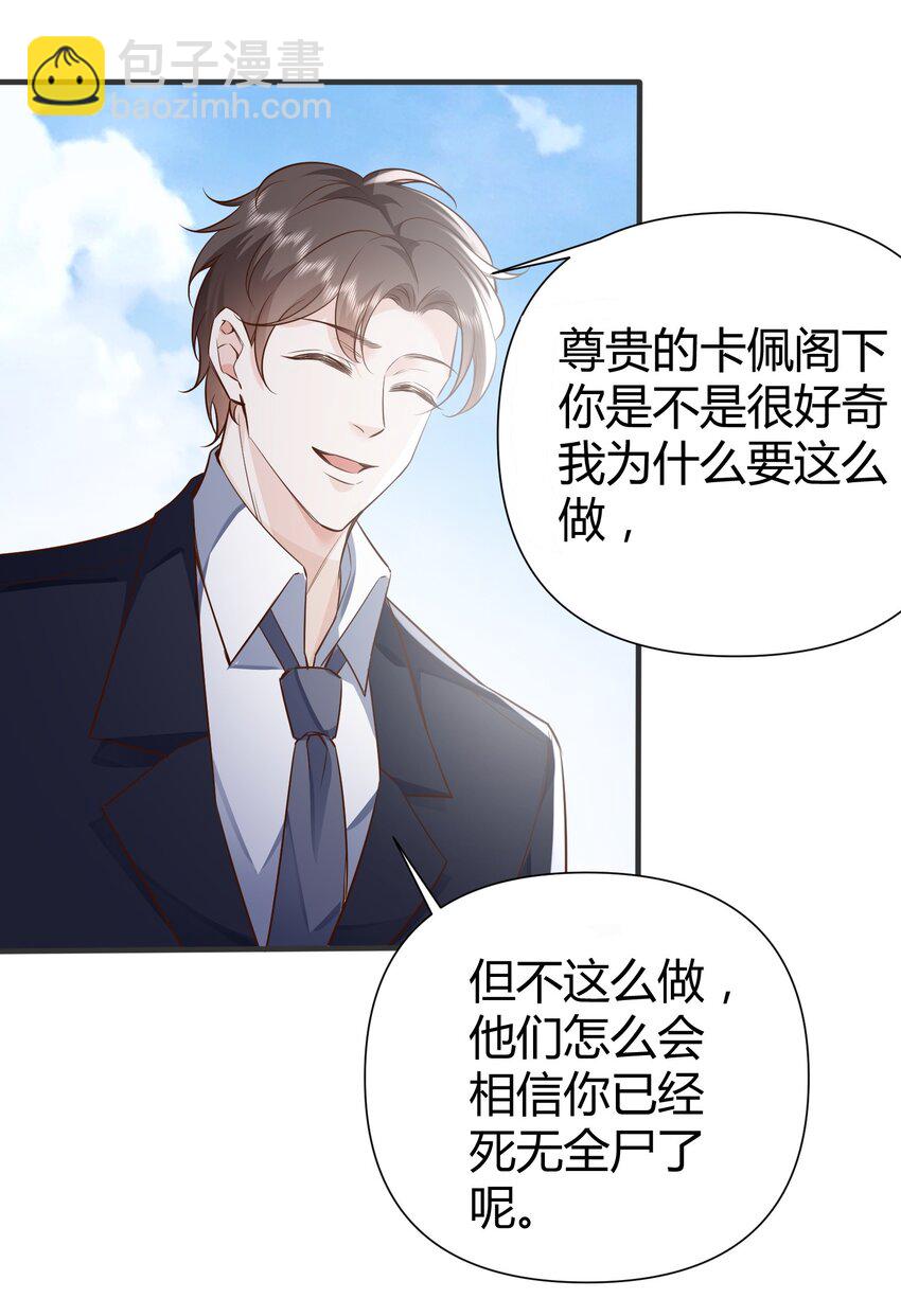 045 亲自上药-第48话