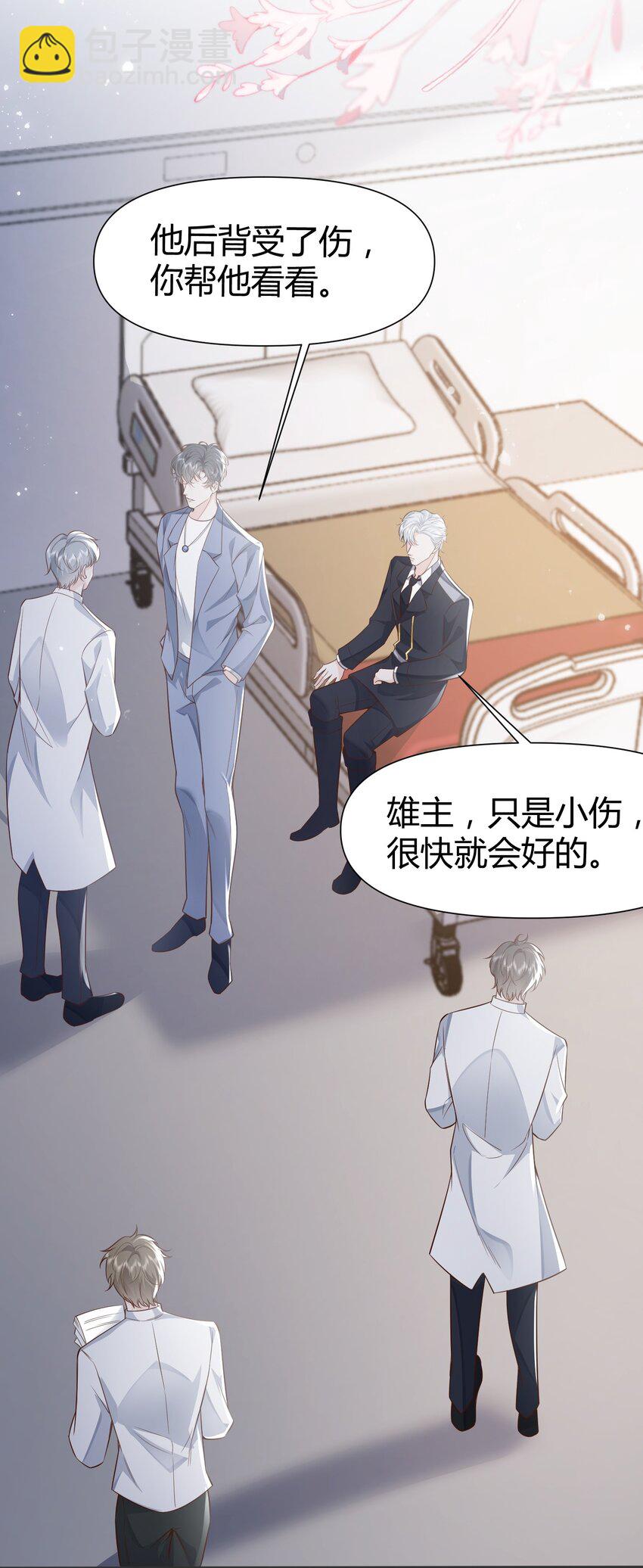 045 亲自上药-第48话