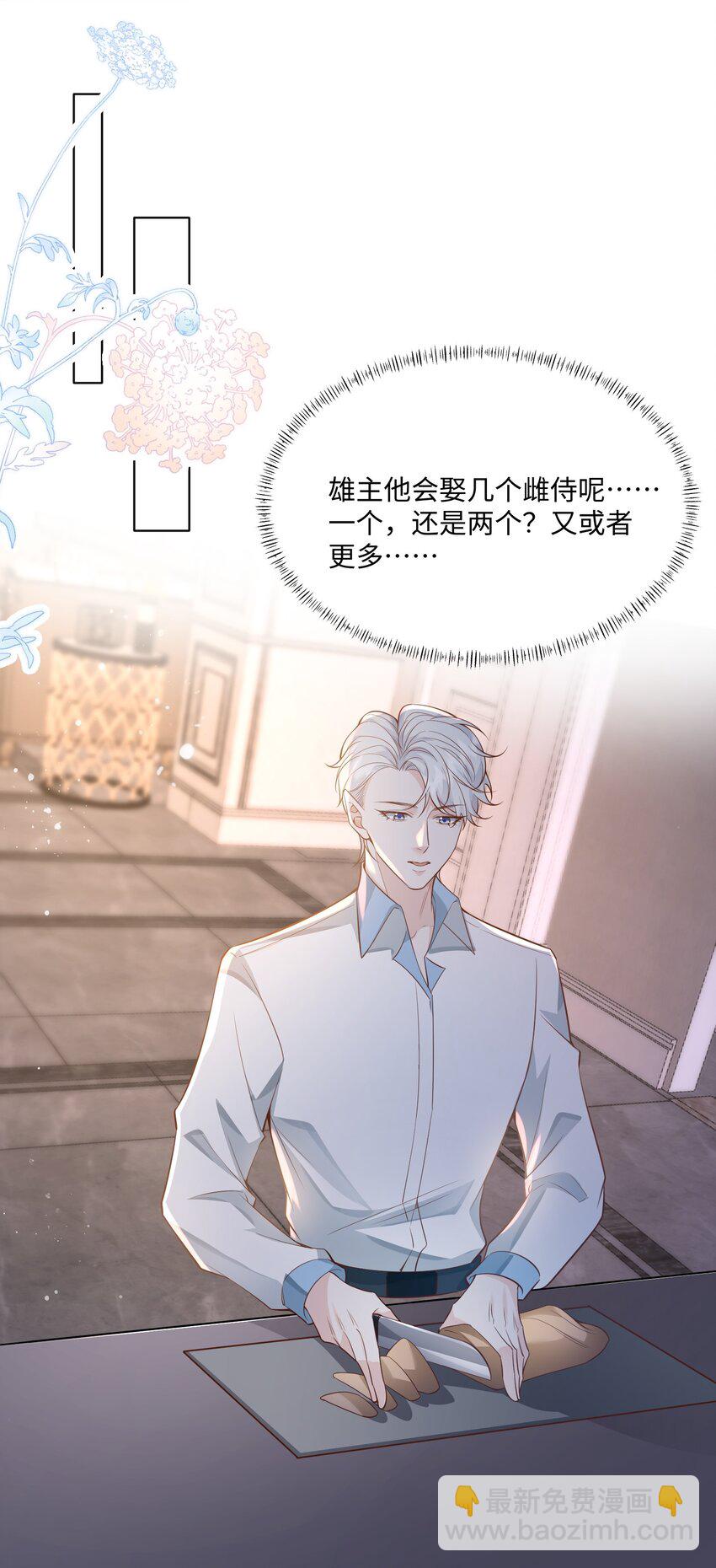 047 我想知道有关您的一切-第50话