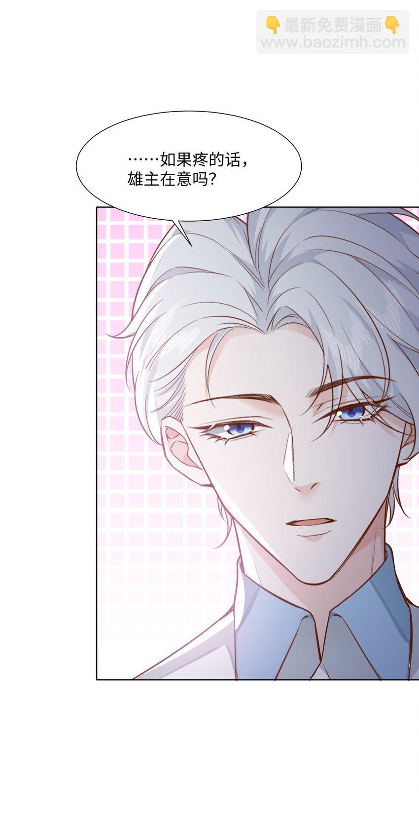 047 我想知道有关您的一切-第50话