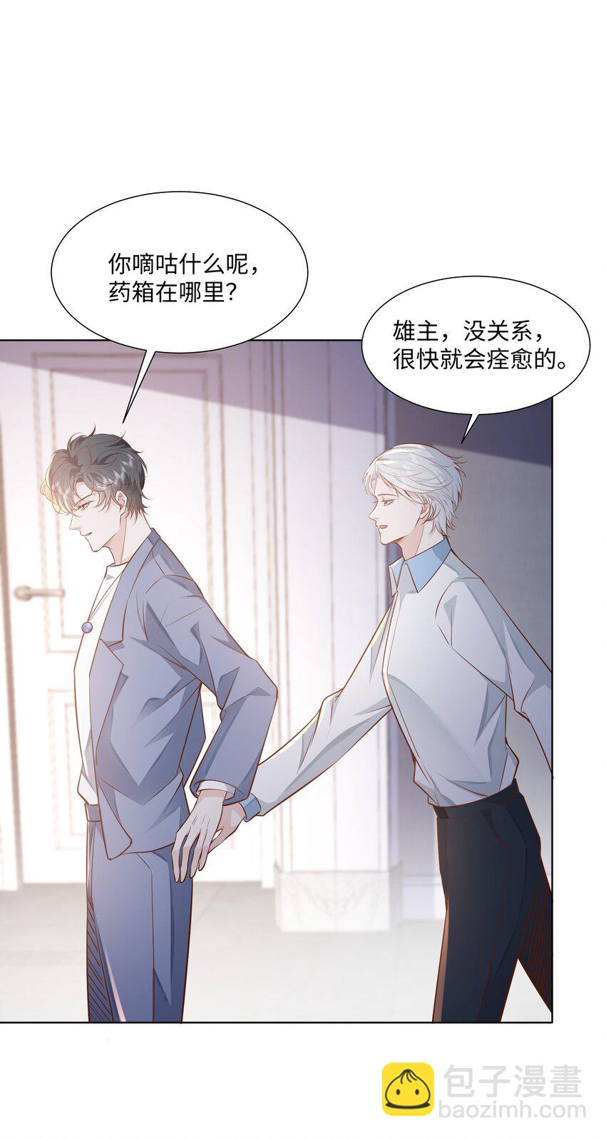 047 我想知道有关您的一切-第50话