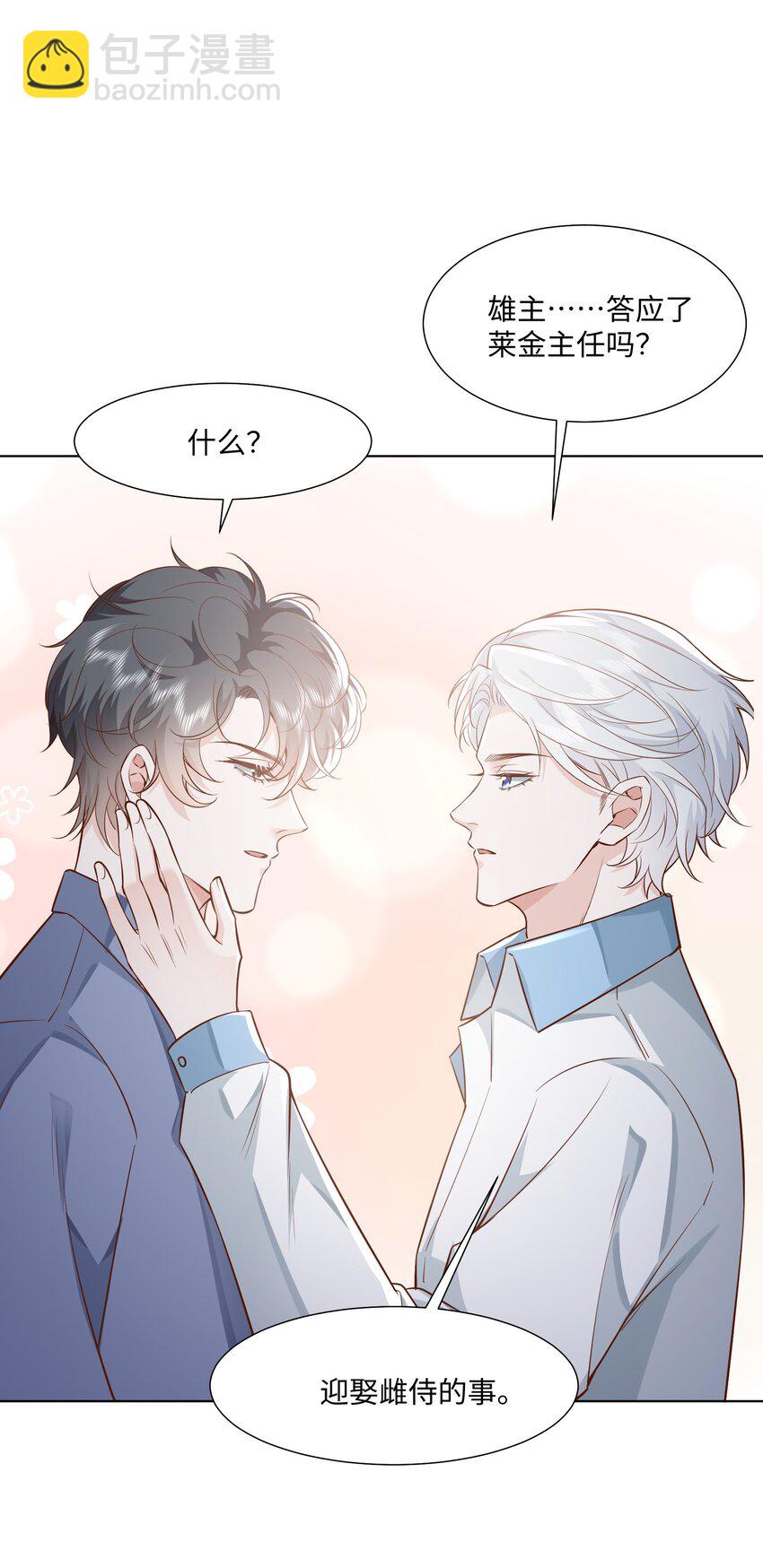 047 我想知道有关您的一切-第50话