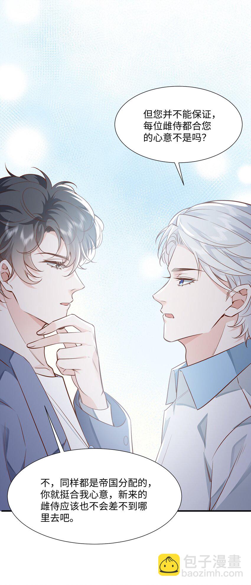 047 我想知道有关您的一切-第50话