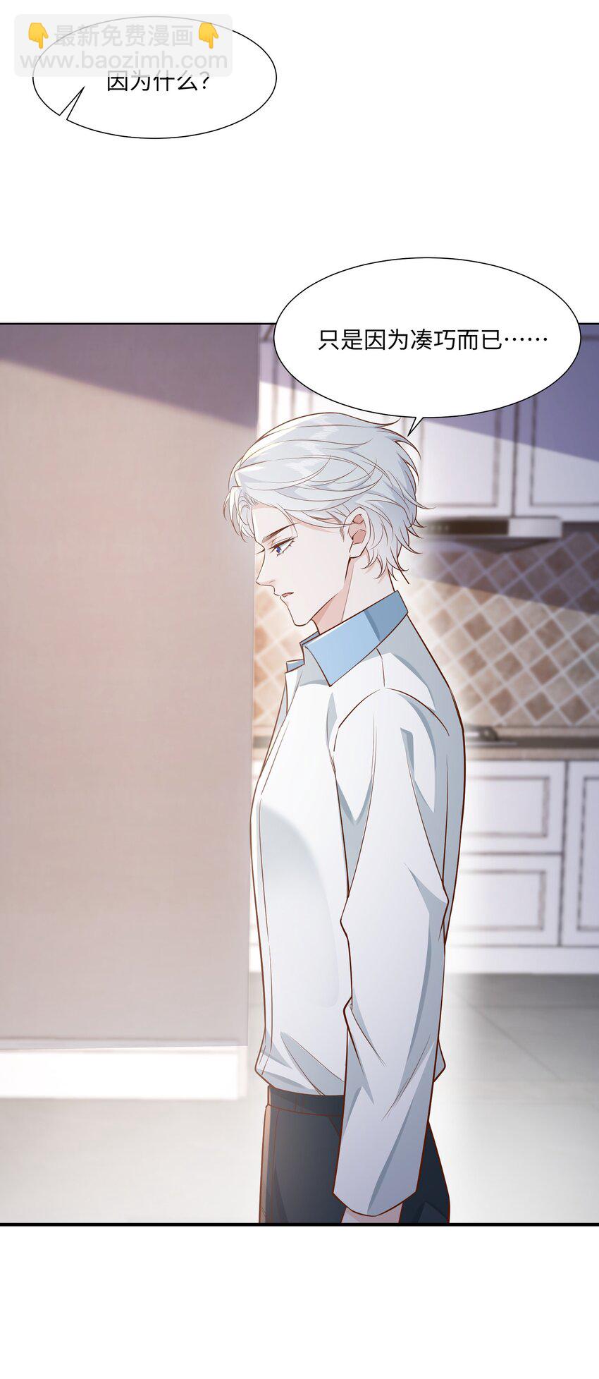 047 我想知道有关您的一切-第50话