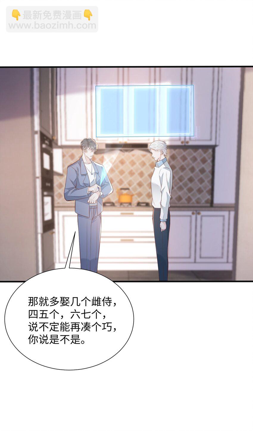 047 我想知道有关您的一切-第50话