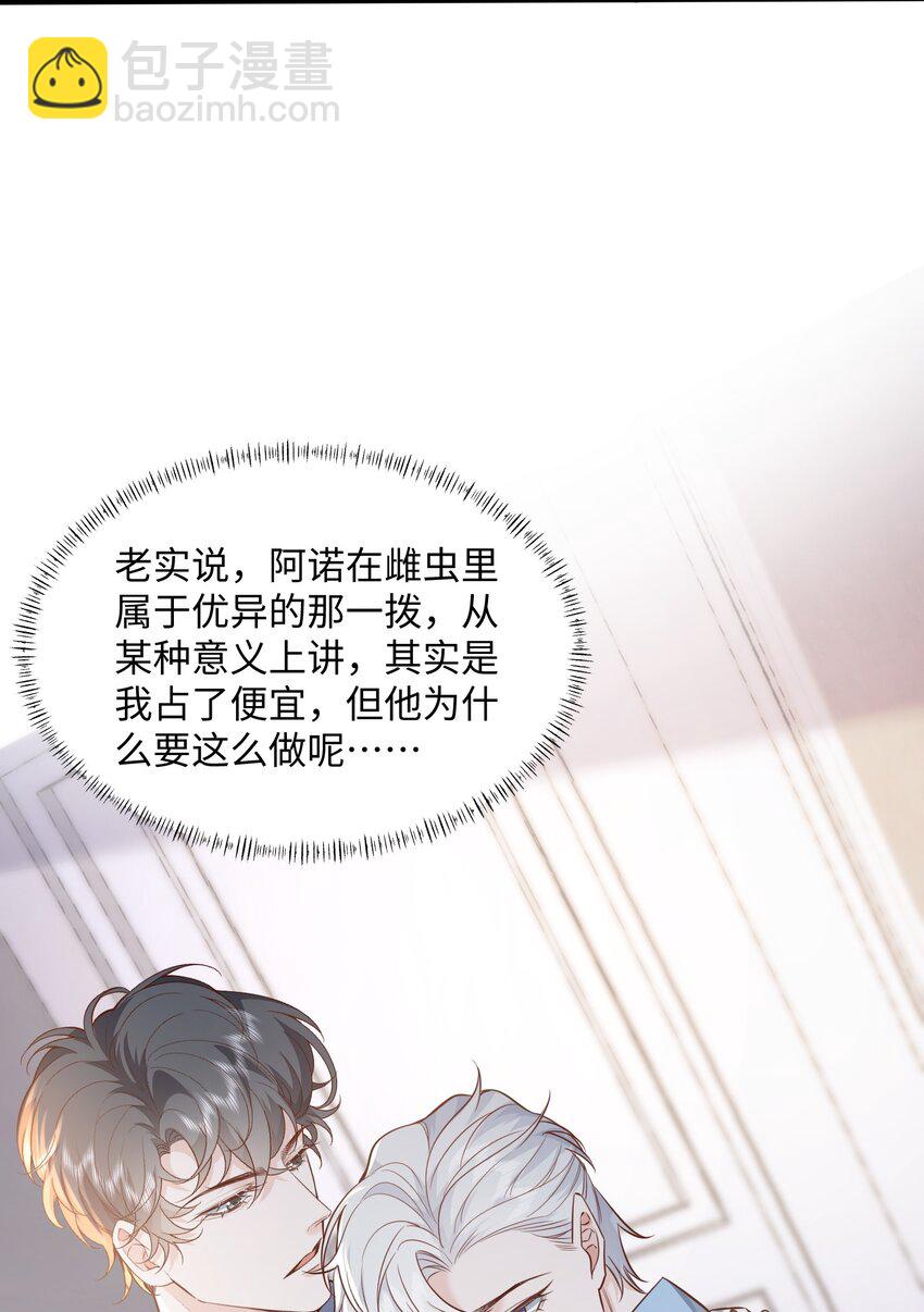 047 我想知道有关您的一切-第50话