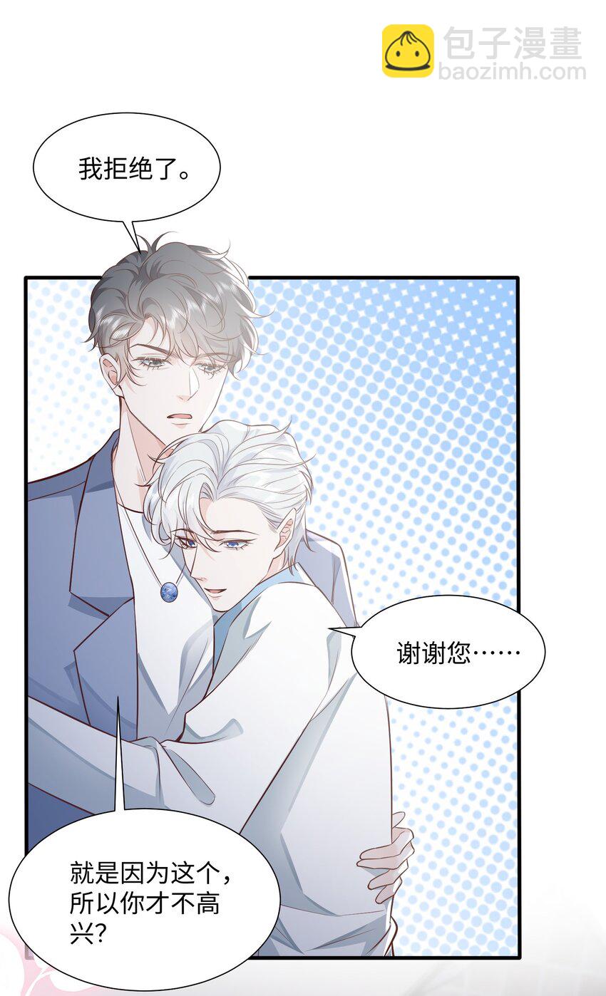 047 我想知道有关您的一切-第50话