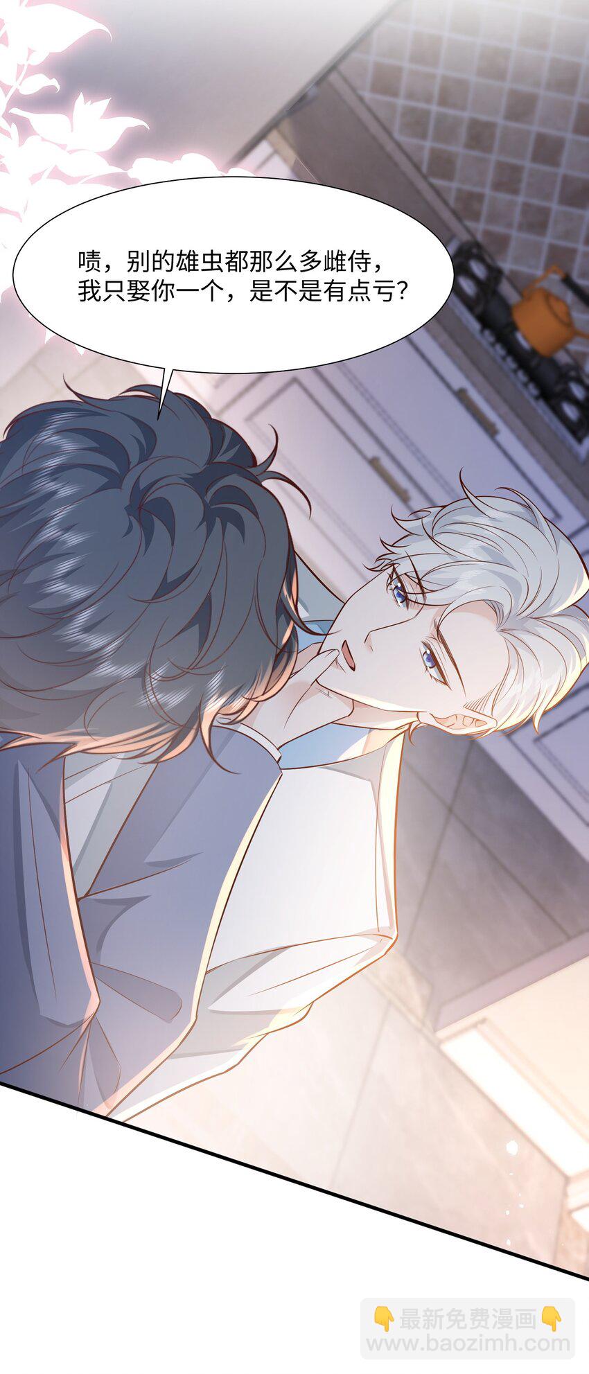 047 我想知道有关您的一切-第50话