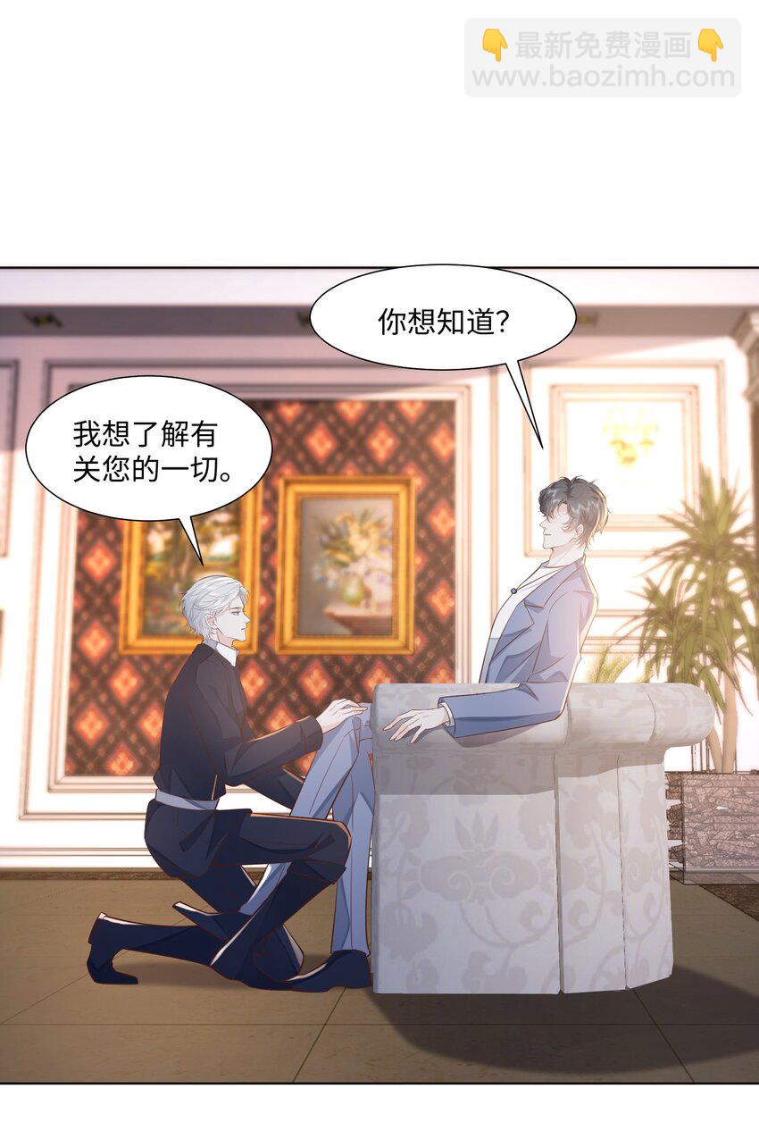 047 我想知道有关您的一切-第50话