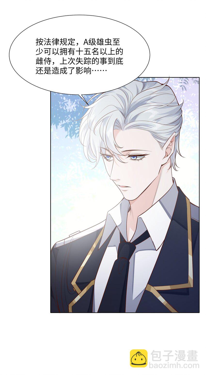 047 我想知道有关您的一切-第50话