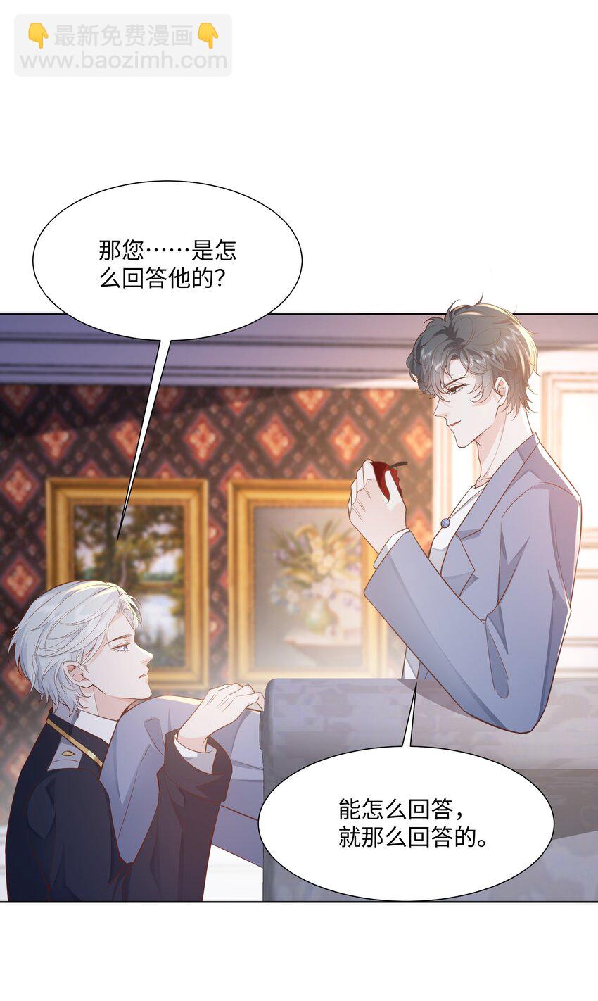 047 我想知道有关您的一切-第50话