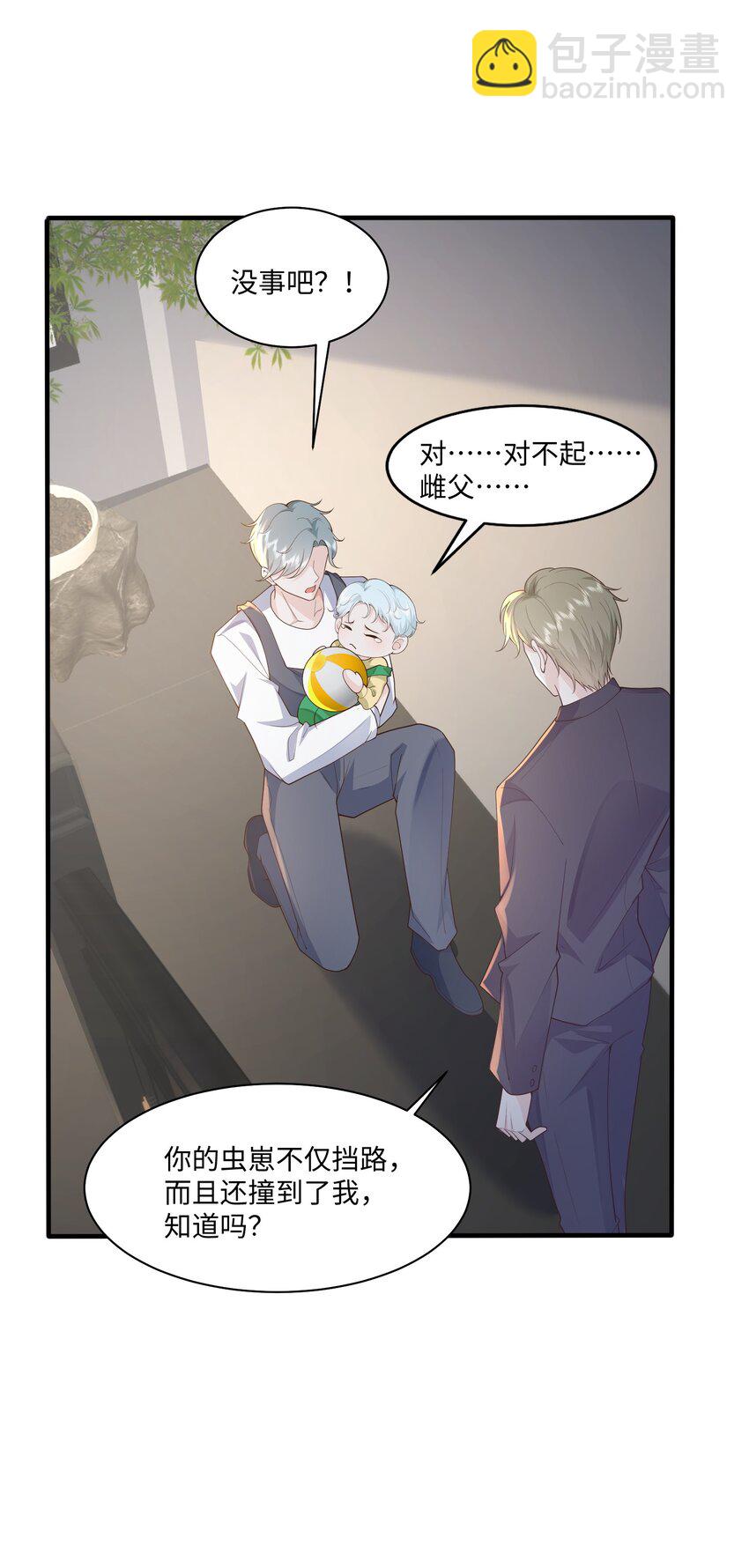 049 他的脸竟然撞向了我的拳头！-第52话