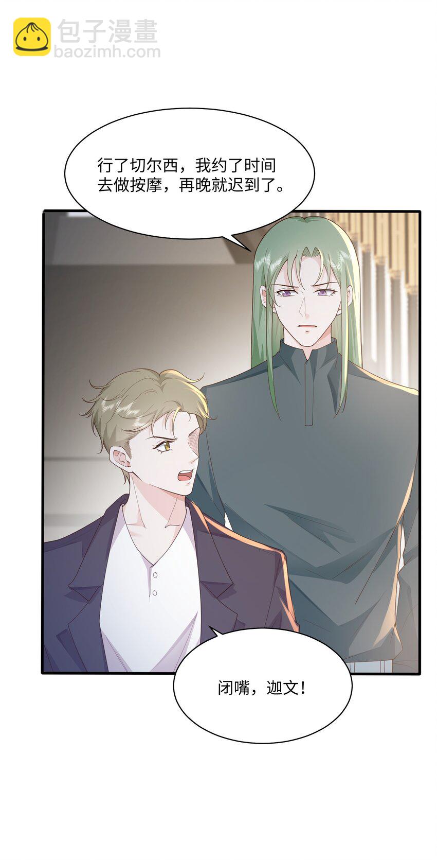 049 他的脸竟然撞向了我的拳头！-第52话