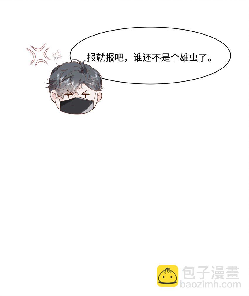 049 他的脸竟然撞向了我的拳头！-第52话