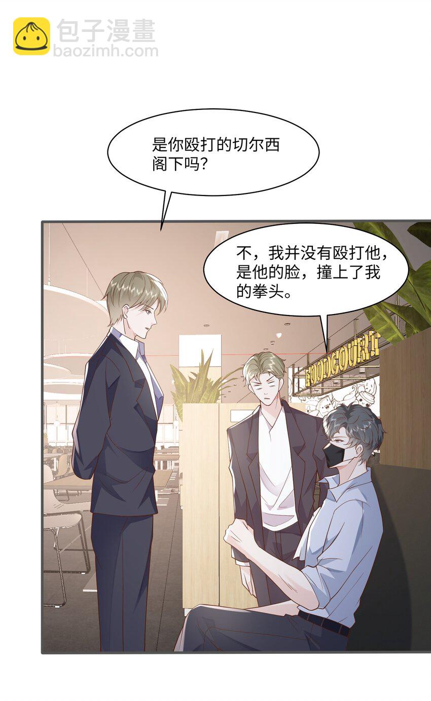 049 他的脸竟然撞向了我的拳头！-第52话