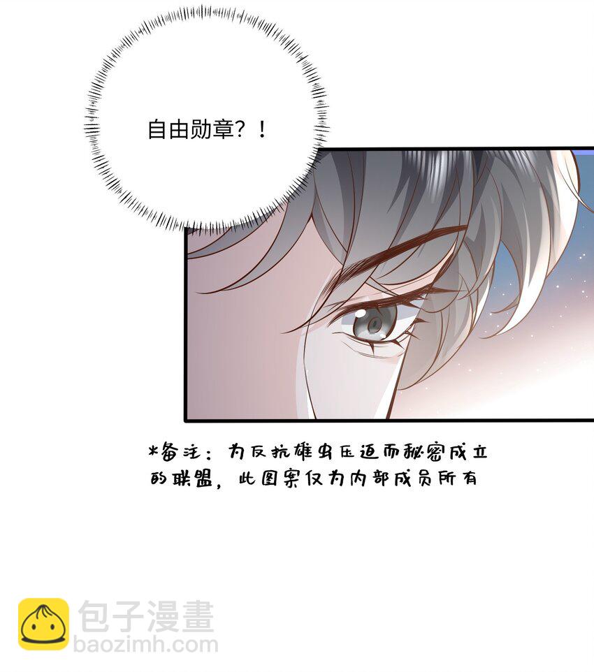 051 雄主&hellip;&hellip;我想要-第54话