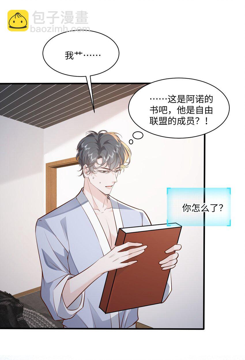 051 雄主&hellip;&hellip;我想要-第54话