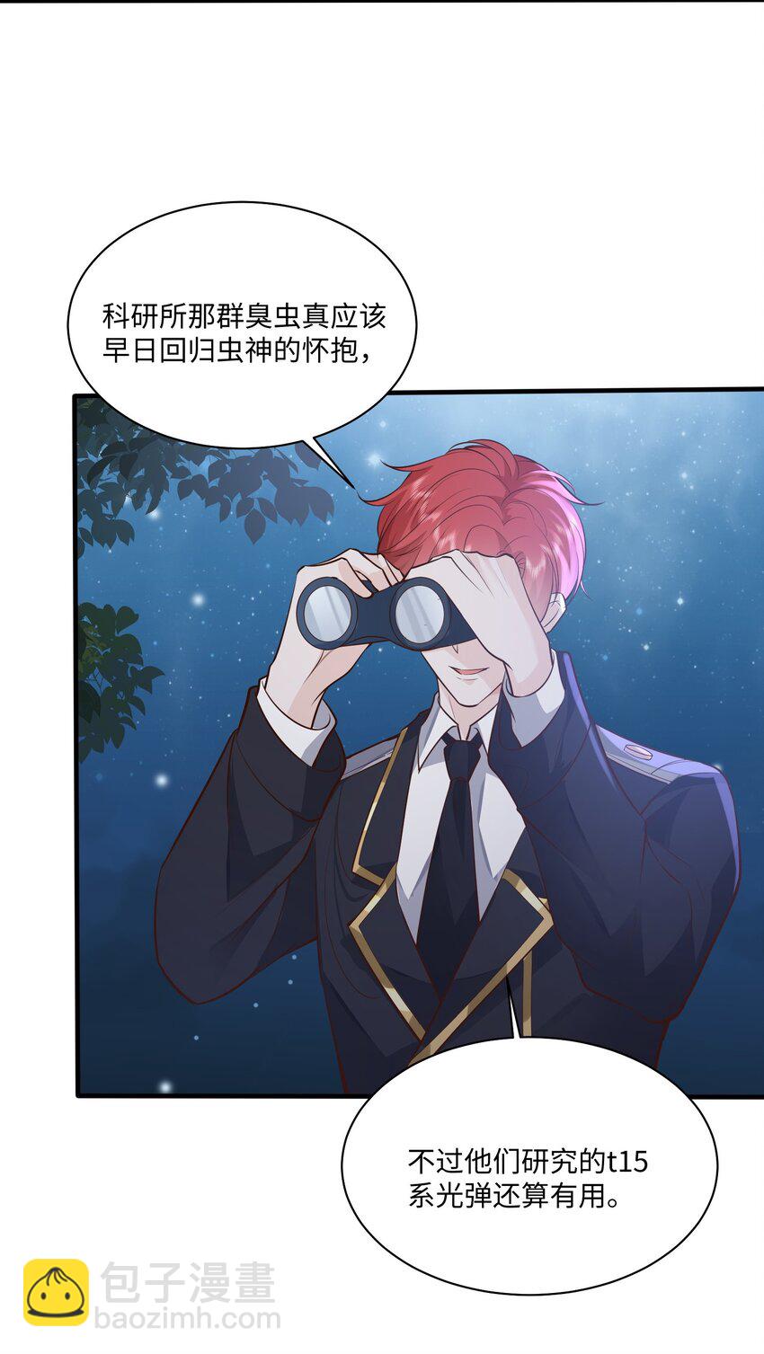 051 雄主&hellip;&hellip;我想要-第54话