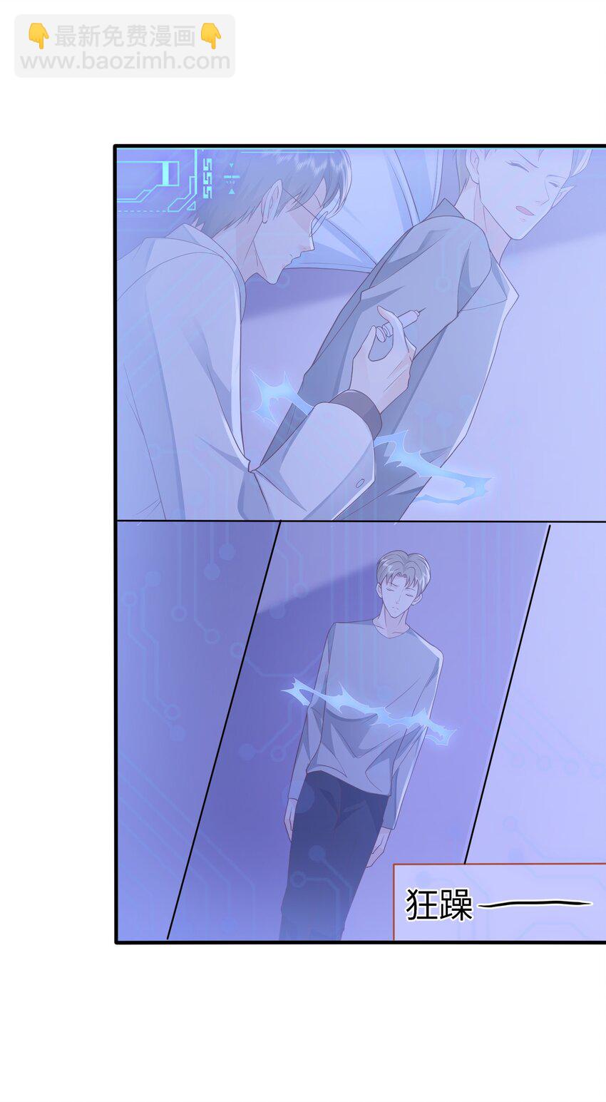 051 雄主&hellip;&hellip;我想要-第54话