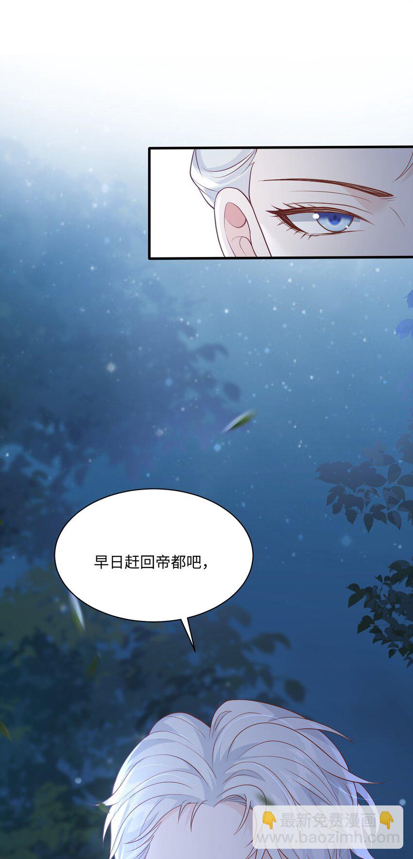 051 雄主&hellip;&hellip;我想要-第54话