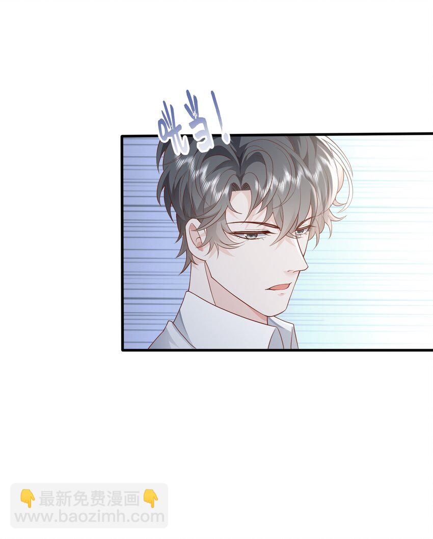 051 雄主&hellip;&hellip;我想要-第54话