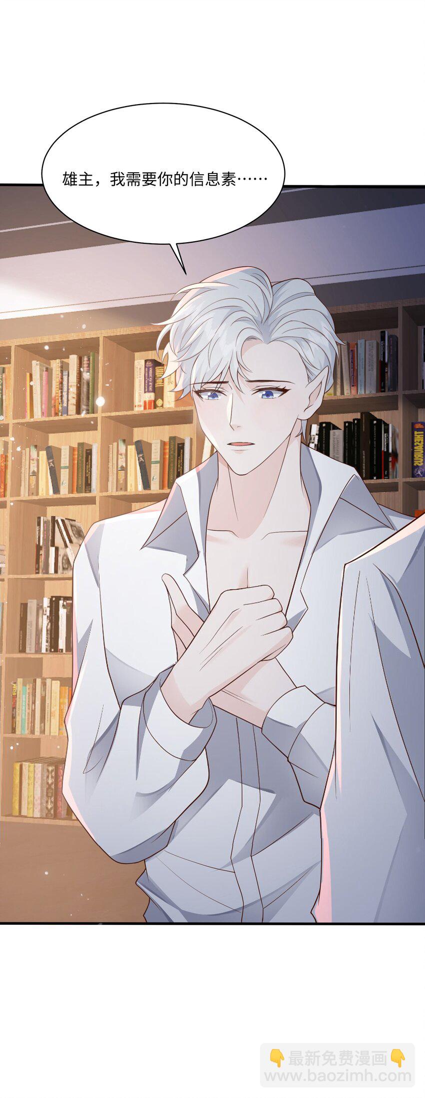 051 雄主&hellip;&hellip;我想要-第54话