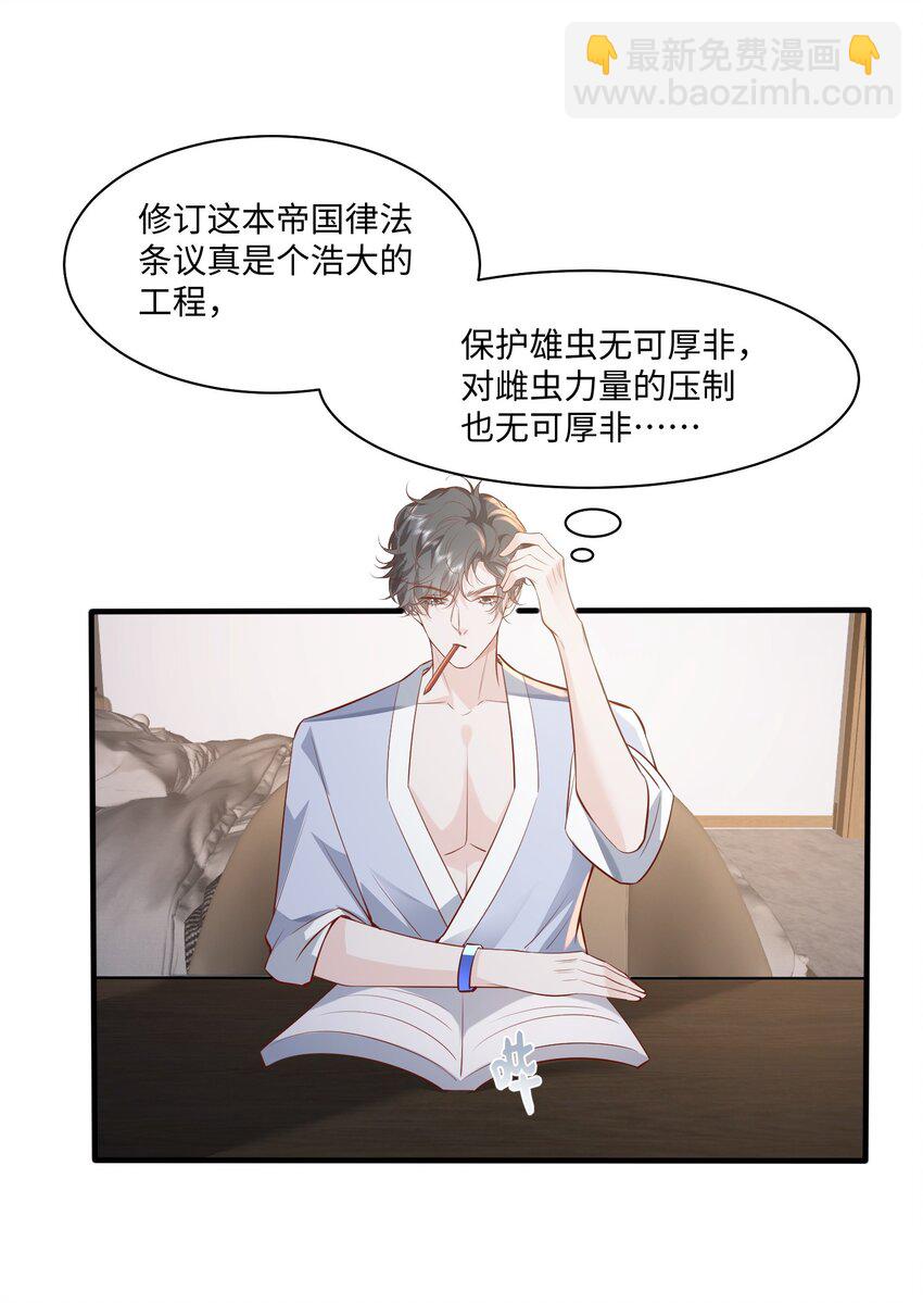 051 雄主&hellip;&hellip;我想要-第54话