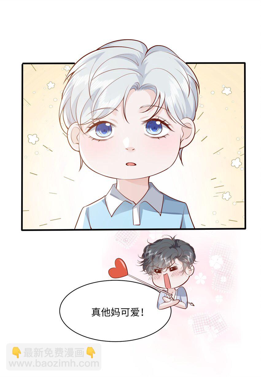 051 雄主&hellip;&hellip;我想要-第54话