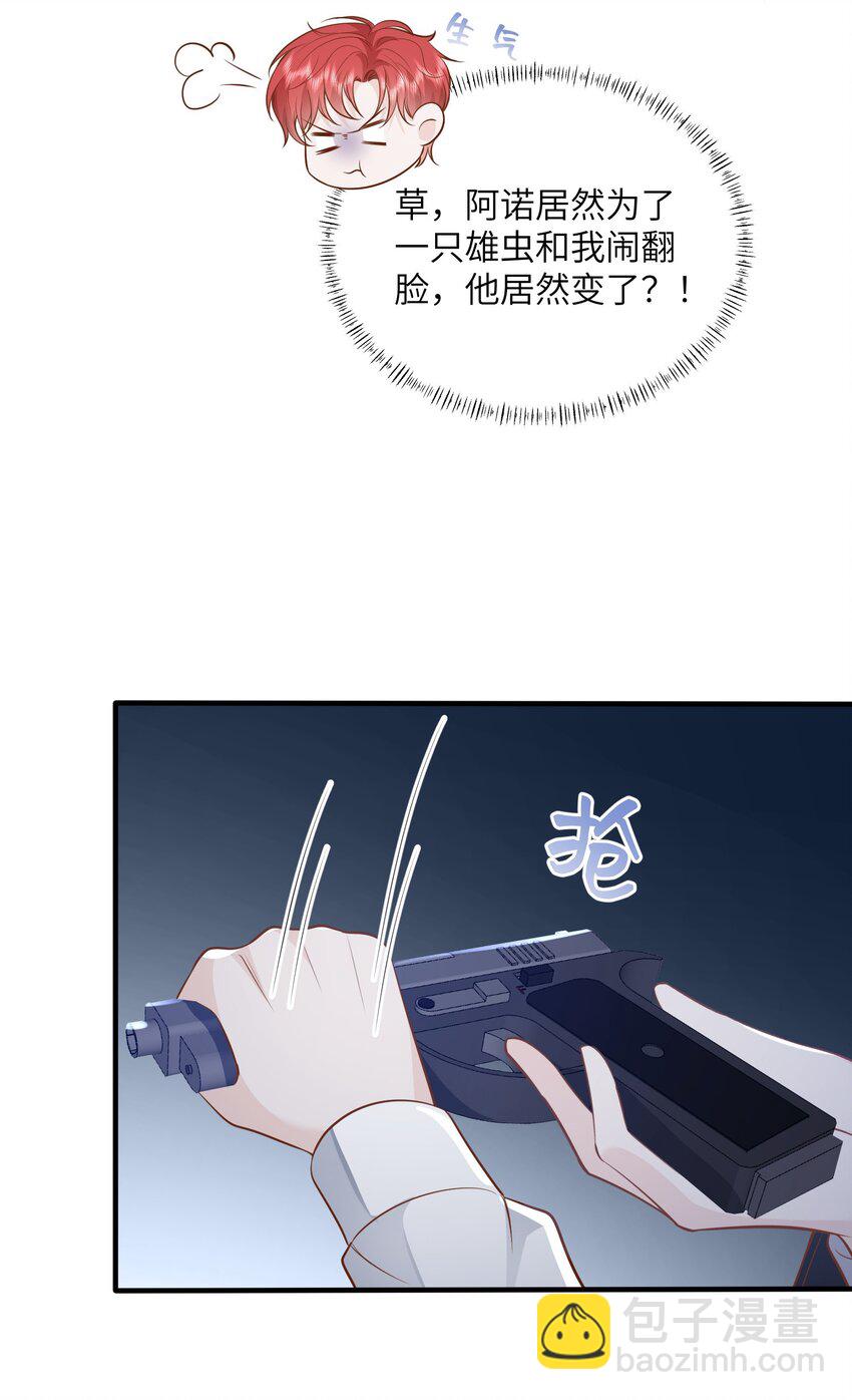 053 等我回来-第56话