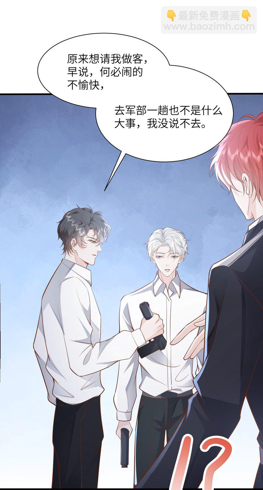 053 等我回来-第56话