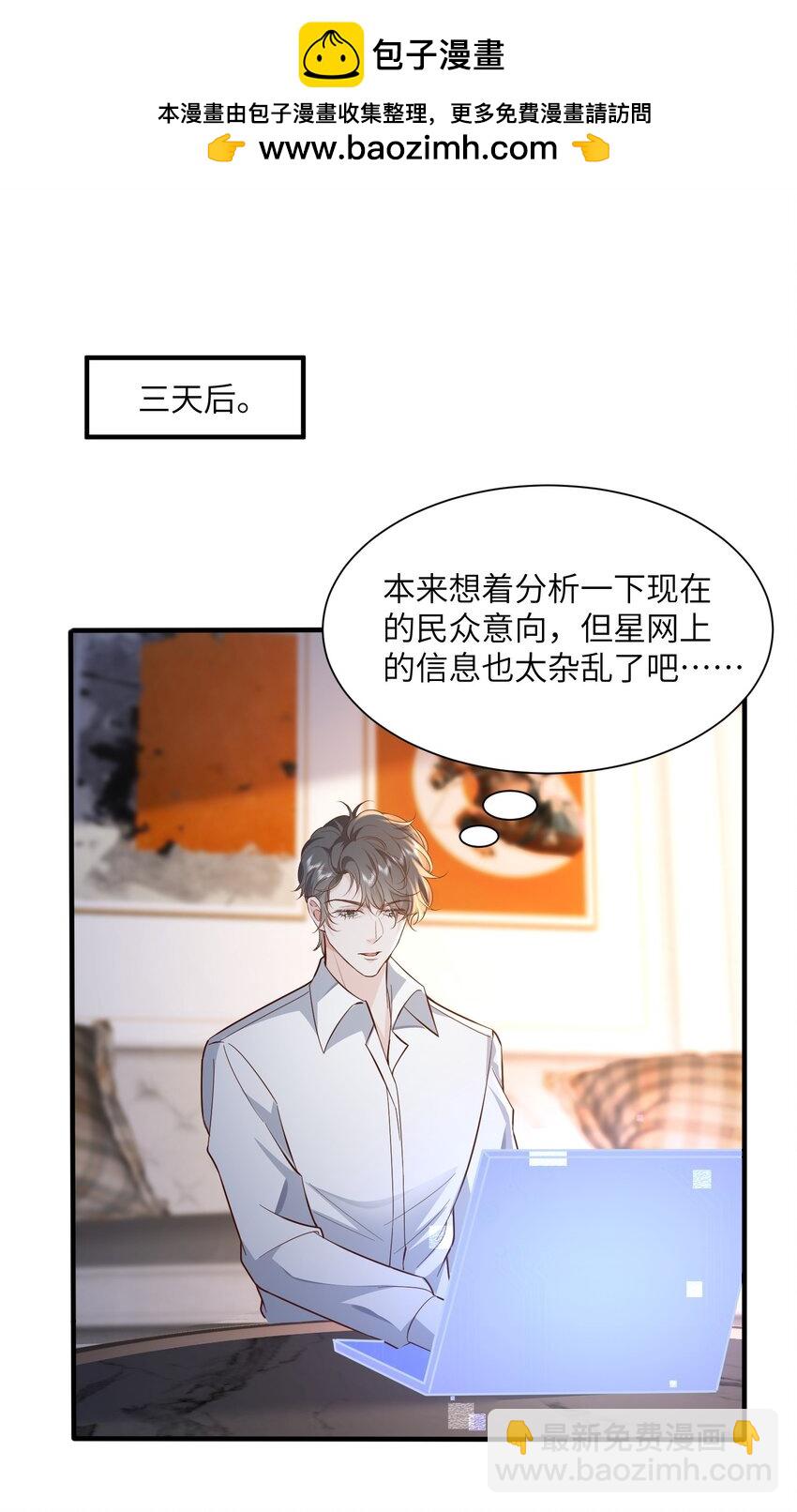 053 等我回来-第56话