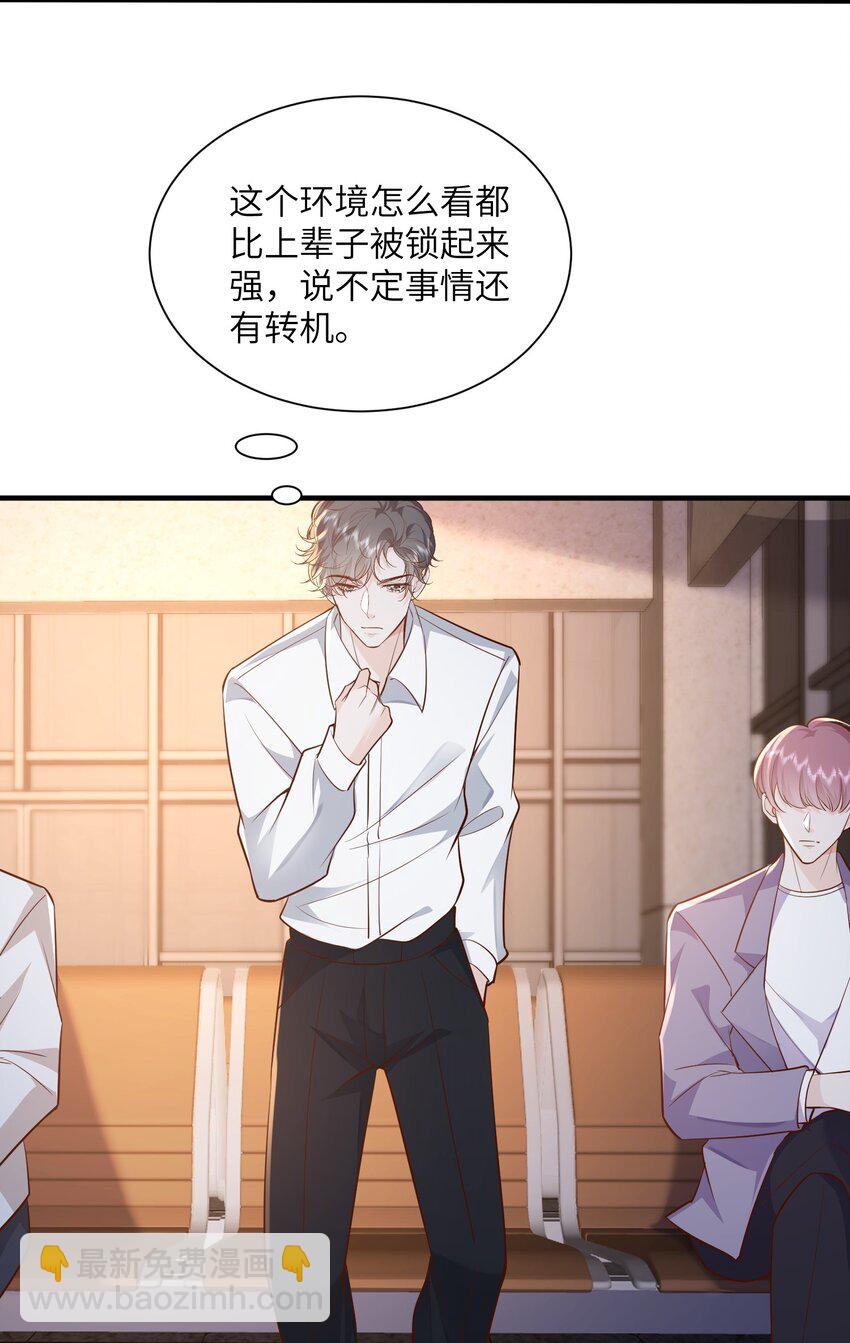 053 等我回来-第56话