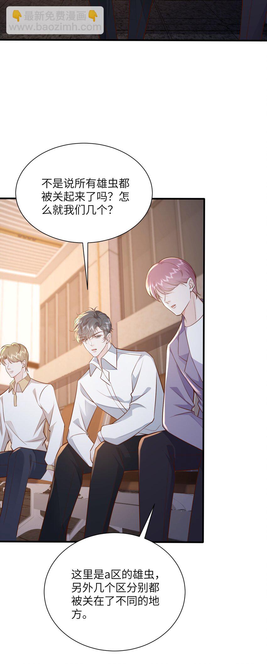 053 等我回来-第56话