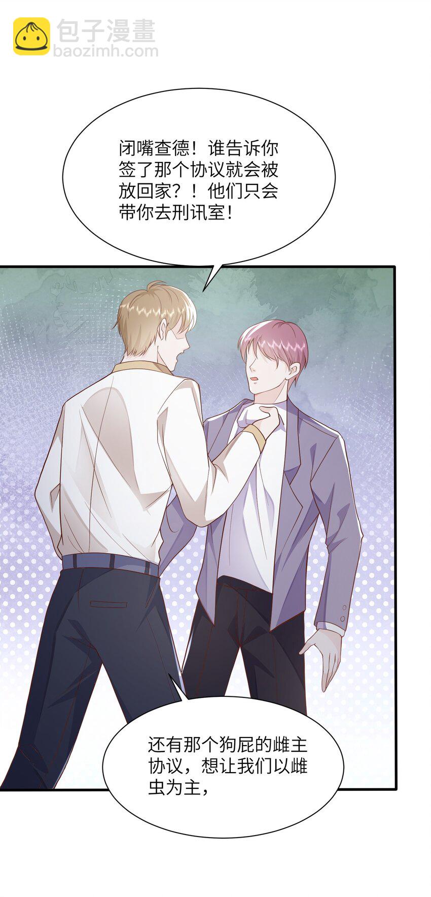 053 等我回来-第56话