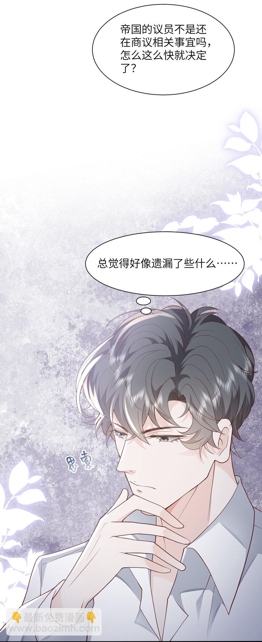 053 等我回来-第56话