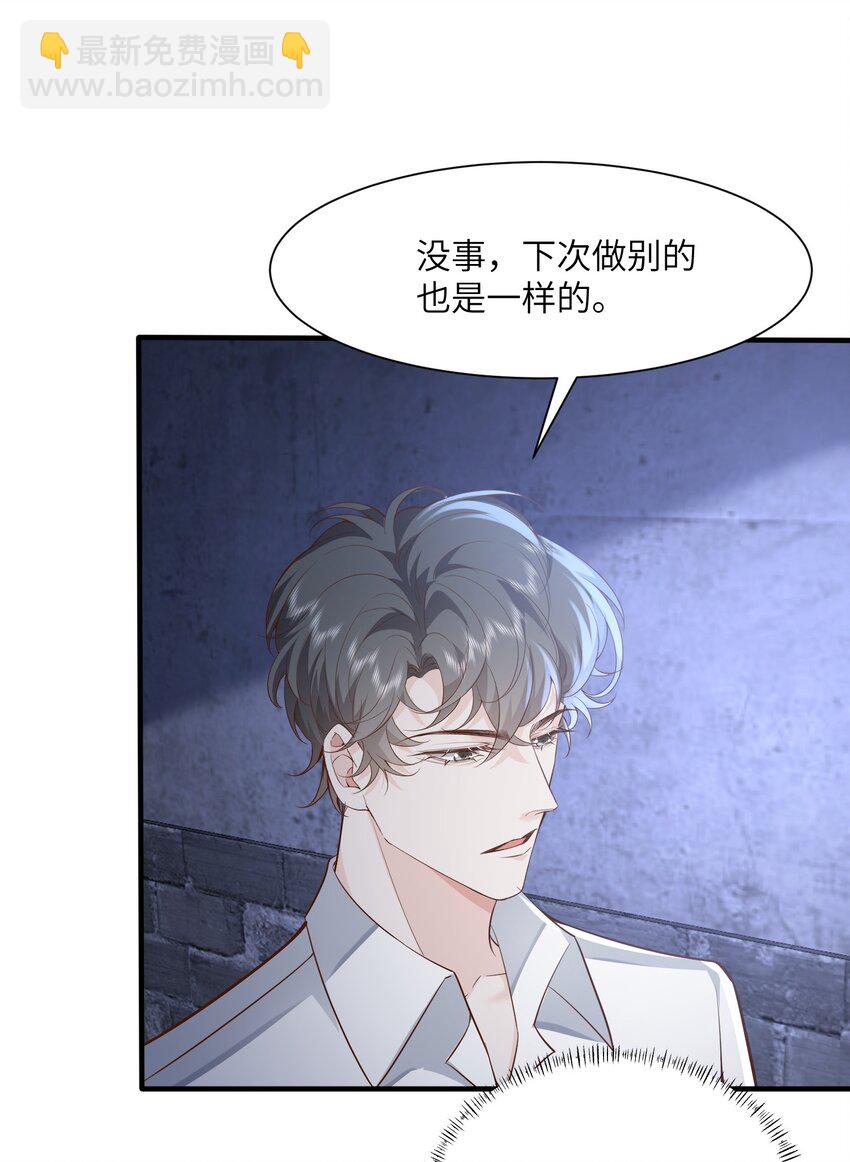 053 等我回来-第56话