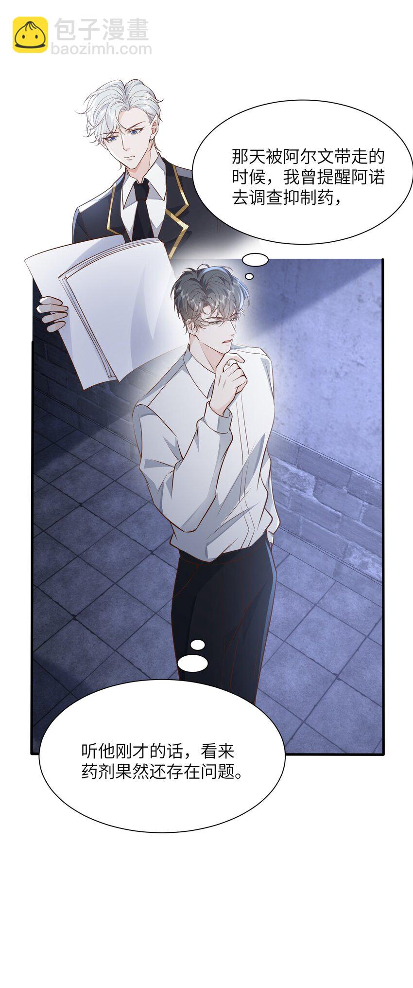 053 等我回来-第56话