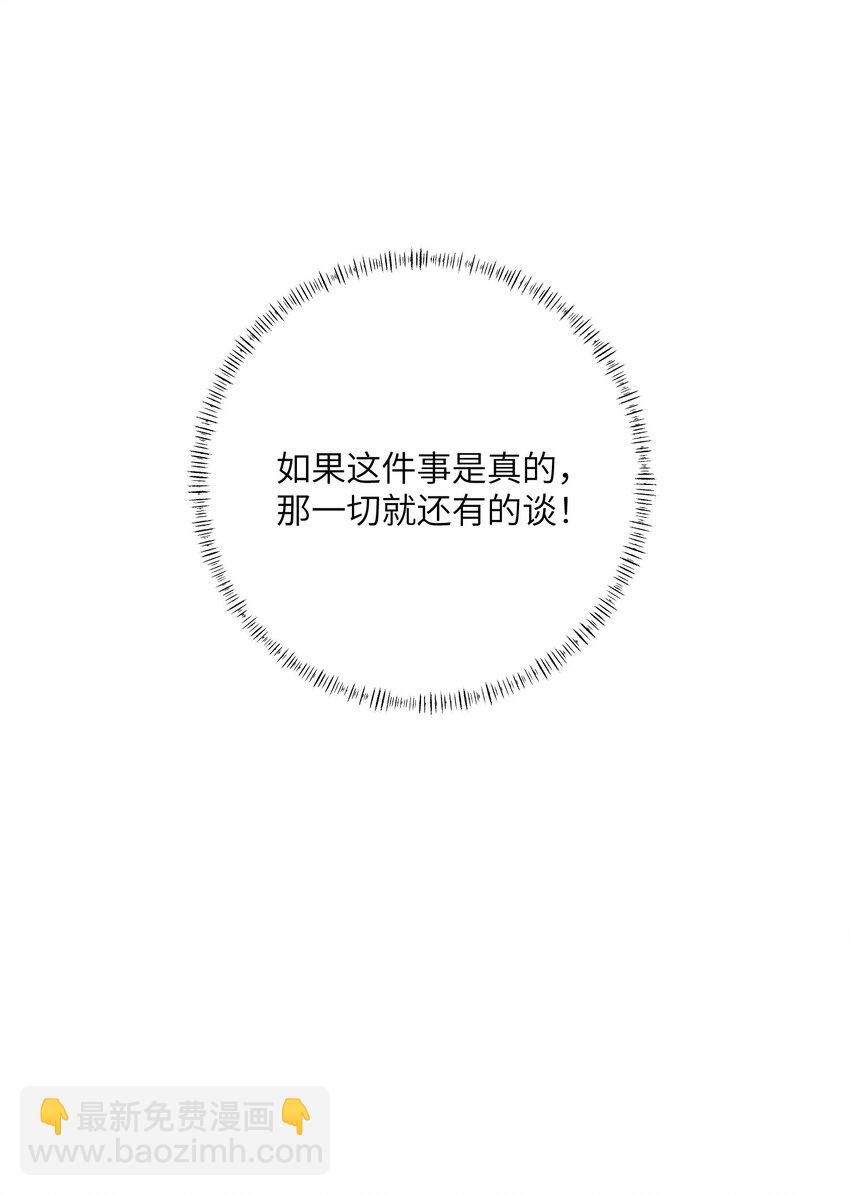 053 等我回来-第56话